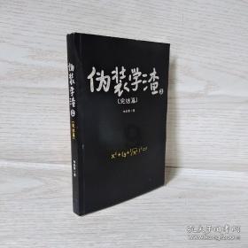 小女孩头部左斜，原来是脊柱变形了，错误养育的危害到底有多大？游戏画面