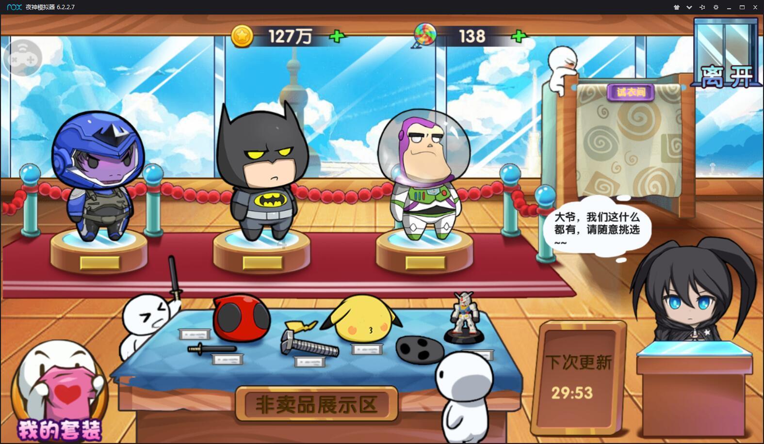 武动乾坤