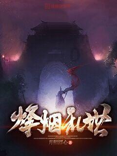 坦克防御战争